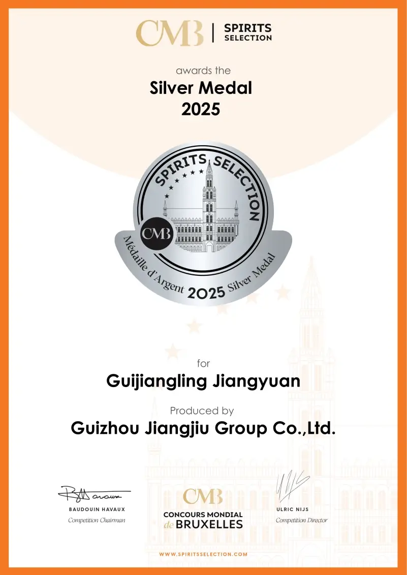 貴州醬酒集團(tuán)“貴醬令·醬源”斬獲布魯塞爾國(guó)際烈性酒大獎(jiǎng)賽銀獎(jiǎng)